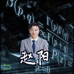 赵阳