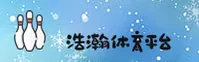 HHTY | 浩瀚体育·官方网站